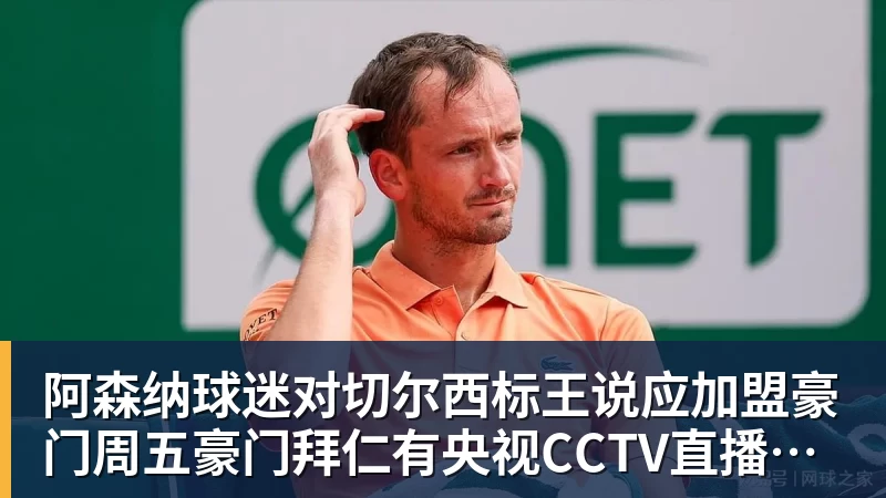 阿森纳球迷对切尔西标王说应加盟豪门周五豪门拜仁有央视CCTV直播前北京国安外援金玟哉依然在球队效力