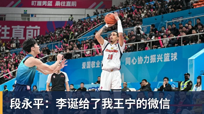 段永平：李诞给了我王宁的微信